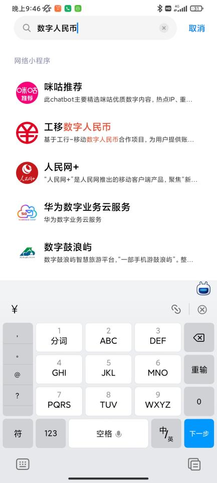 中國(guó)移動(dòng)：5G 消息正式上線數(shù)字人民幣錢包，支持查詢、轉(zhuǎn)賬...