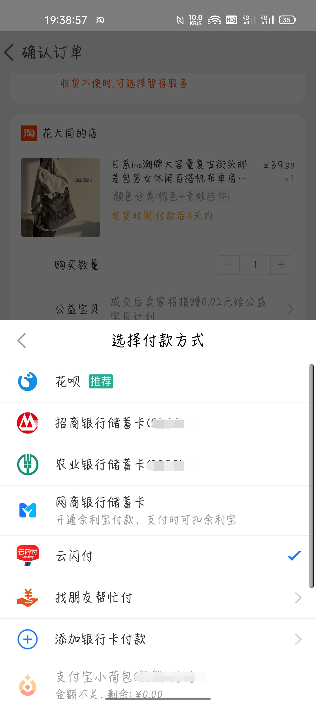 阿里支付寶宣布向銀聯(lián)云閃付開放線上場景：實(shí)現(xiàn)掃碼互認(rèn)，首批支持 85% 淘寶商家，明年 3 月覆蓋全國