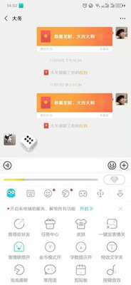 章魚(yú)輸入法怎么打字自動(dòng)生成表情包 章魚(yú)書(shū)法怎么打出表情包