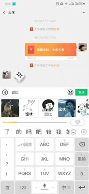 章魚(yú)輸入法怎么打字自動(dòng)生成表情包 章魚(yú)書(shū)法怎么打出表情包