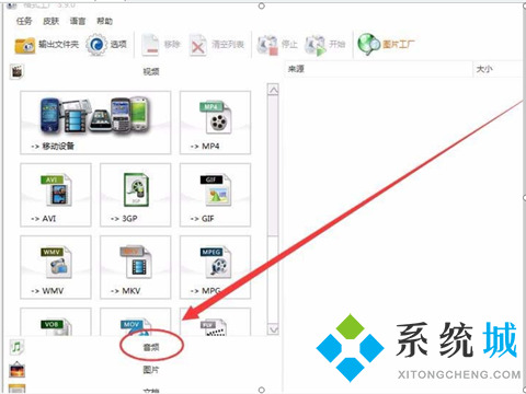 網(wǎng)易云音樂(lè)ncm文件轉(zhuǎn)換mp3怎么做 網(wǎng)易云音樂(lè)ncm文件轉(zhuǎn)換mp3的方法