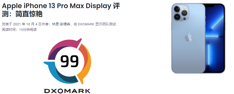 DXOMARK 公布蘋果 iPhone 13 Pro Max 屏幕評(píng)分:99 分登頂?shù)谝? /></center><center><img src=
