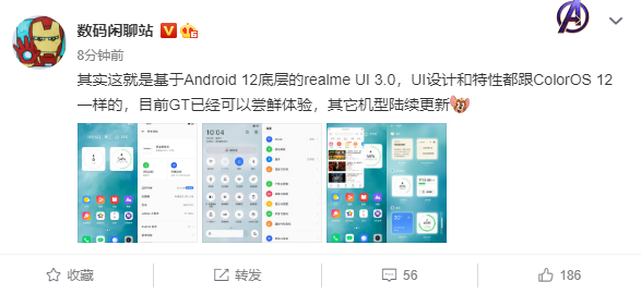 realme UI 3.0 曝光，UI 設(shè)計和特性類似 ColorOS 12