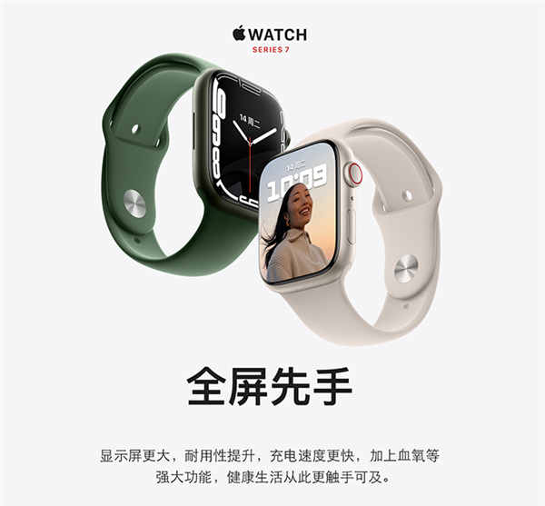 iPhone 13最佳搭檔！Apple Watch S7今晚開售：2999元起
