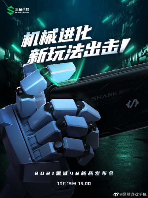 操控體驗(yàn)實(shí)現(xiàn)降維打擊！ 黑鯊4S系列實(shí)體肩鍵再添新玩法