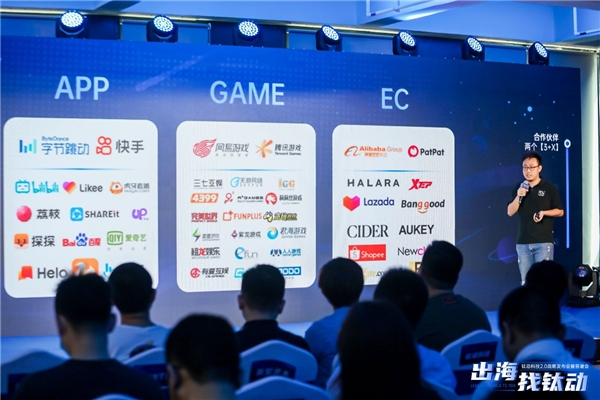 打造千億生態(tài)，鈦動科技為出海企業(yè)持續(xù)賦能