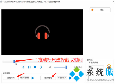 格式工廠怎么剪輯視頻 格式工廠剪輯視頻的方法