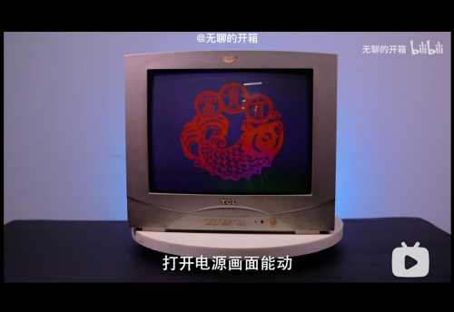 爆改父輩老電視大作戰(zhàn)，TCL的品質(zhì)不服不行