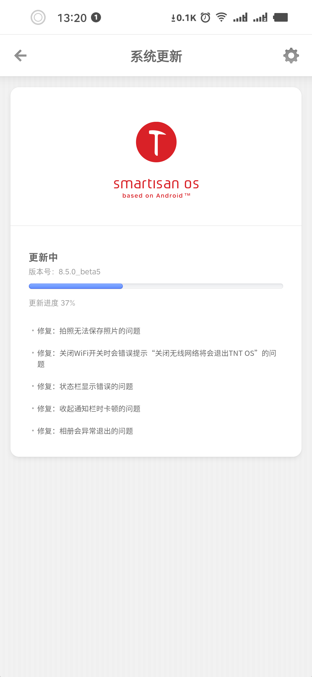 堅(jiān)果 R2 手機(jī) Smartisan OS 8.5.0 Beta 5 發(fā)布:修復(fù)無法保存照片問題
