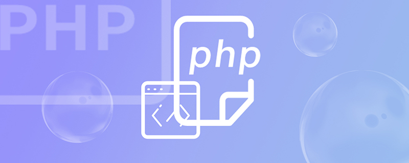 PHP中如何創(chuàng)建臨時(shí)文件？淺析操作臨時(shí)文件方法