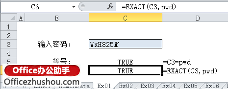 excel函數(shù)應用實例 EXACT函數(shù)的應用及使用實例