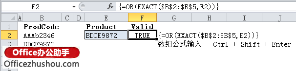 excel函數(shù)應用實例 EXACT函數(shù)的應用及使用實例