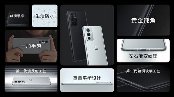 3199元起！一加 9RT 正式發(fā)布