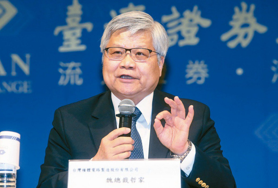 臺積電:2025 年將有 2nm芯片