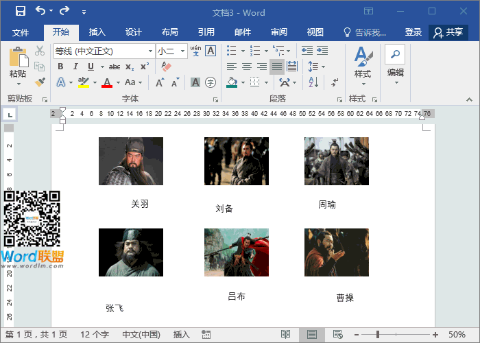 word表格快捷鍵 Word中F4快捷鍵「重復(fù)上一步操作」Word中最實(shí)用的快捷鍵！