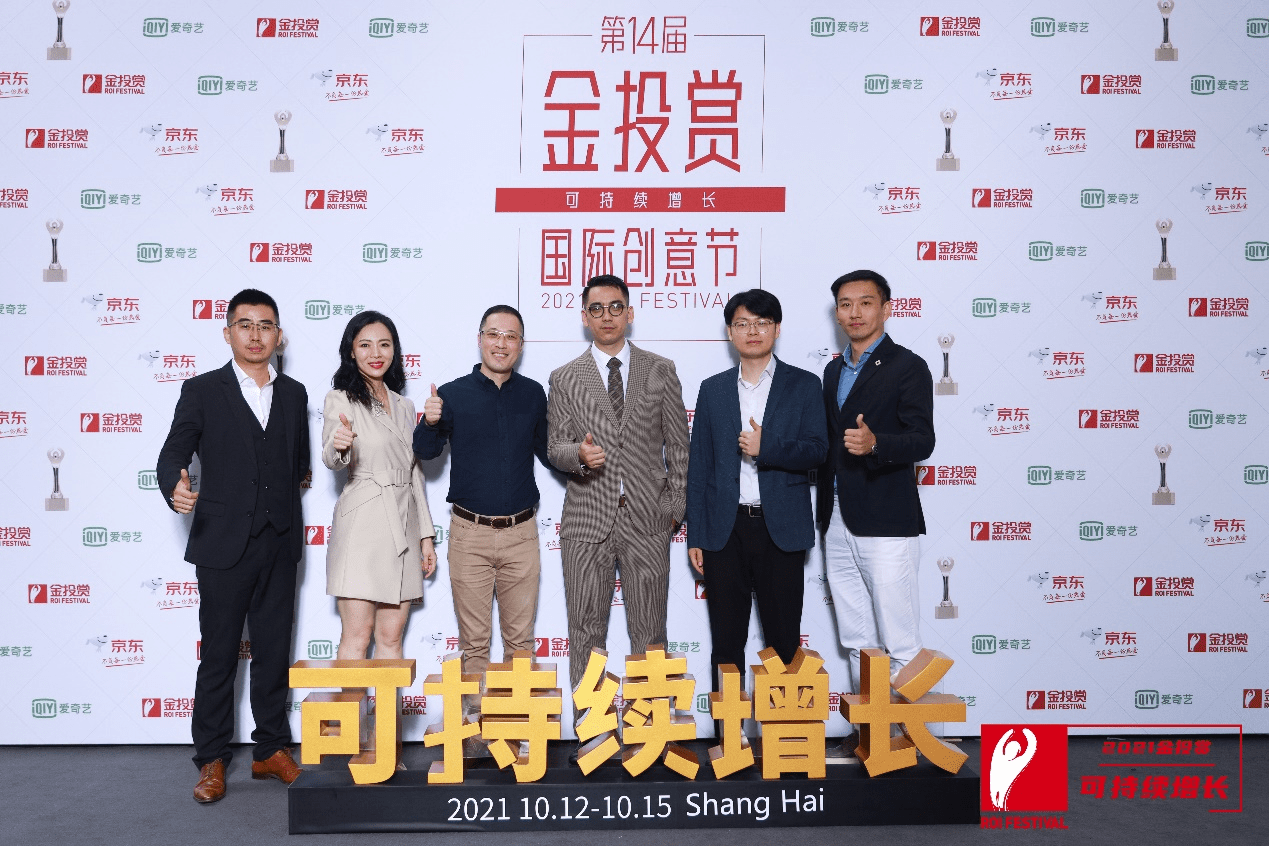 2021金投賞-愛點(diǎn)擊專場(chǎng)：“內(nèi)容+私域”雙端聯(lián)動(dòng)，重塑品牌增長(zhǎng)新格局