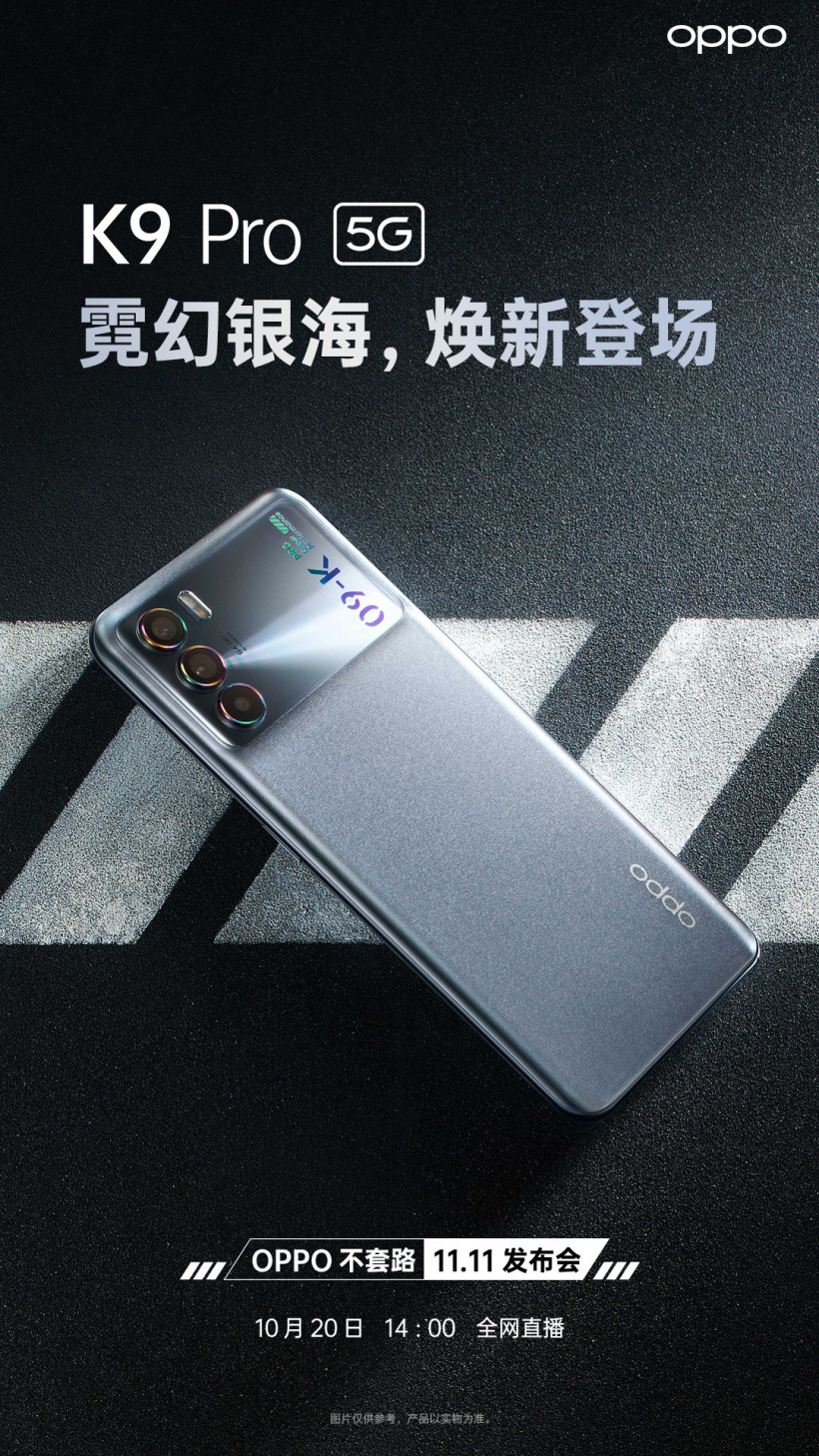 OPPO K9 Pro 霓幻銀海配色公布，10 月 20 日發(fā)布