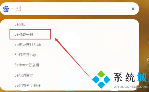 5e對(duì)戰(zhàn)平臺(tái)實(shí)名認(rèn)證在哪里 5e對(duì)戰(zhàn)平臺(tái)賬號(hào)注冊(cè)方法