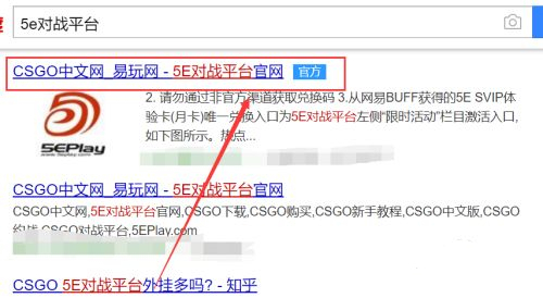 5e對(duì)戰(zhàn)平臺(tái)實(shí)名認(rèn)證在哪里 5e對(duì)戰(zhàn)平臺(tái)賬號(hào)注冊(cè)方法
