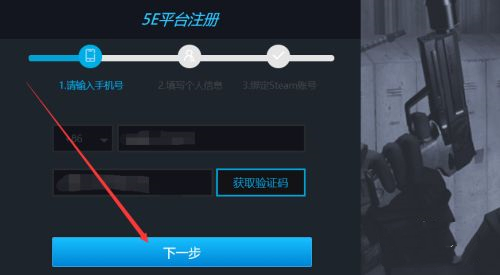 5e對(duì)戰(zhàn)平臺(tái)實(shí)名認(rèn)證在哪里 5e對(duì)戰(zhàn)平臺(tái)賬號(hào)注冊(cè)方法