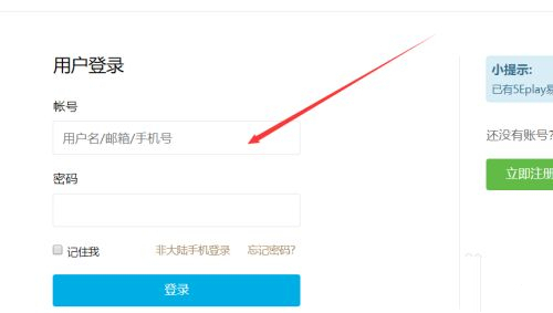 5e對(duì)戰(zhàn)平臺(tái)實(shí)名認(rèn)證在哪里 5e對(duì)戰(zhàn)平臺(tái)賬號(hào)注冊(cè)方法