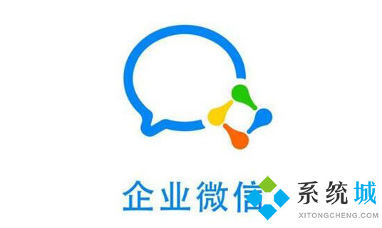 企業(yè)微信是干什么用的 什么是企業(yè)微信