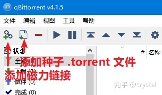專業(yè)磁力種子下載工具 qBittorrent怎么使用？