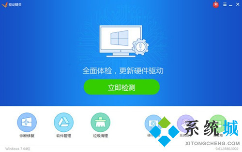 驅(qū)動(dòng)精靈是干嘛的 驅(qū)動(dòng)精靈有什么用