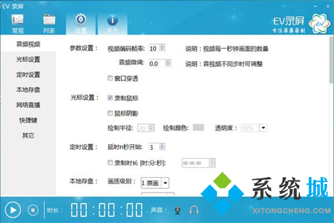 電腦錄屏軟件哪個(gè)好用 杰出的電腦錄屏軟件合集