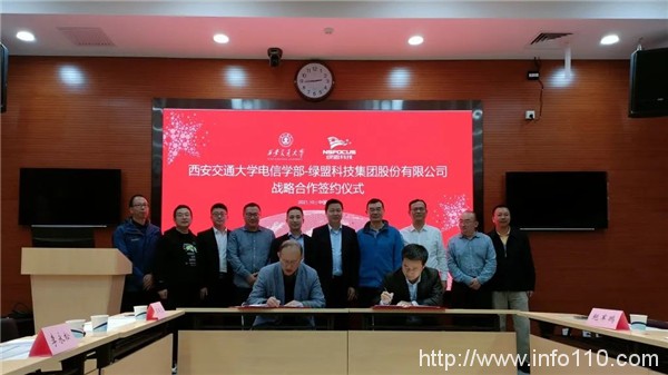 綠盟科技與西安交通大學(xué)電信學(xué)部簽署戰(zhàn)略合作，共建網(wǎng)絡(luò)空間安全研究聯(lián)合實(shí)驗(yàn)室