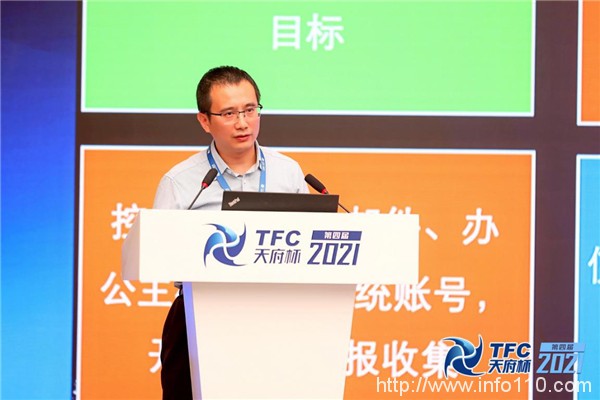 2021“天府杯”｜綠盟科技實(shí)戰(zhàn)化安全運(yùn)營論壇，共話網(wǎng)絡(luò)安全運(yùn)營建設(shè)與創(chuàng)新實(shí)踐