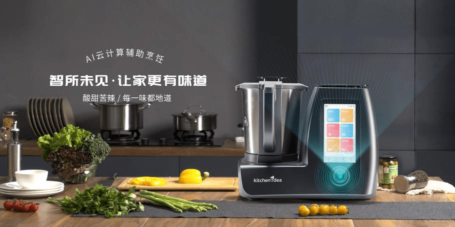 廚電行業(yè)迎來(lái)數(shù)字化轉(zhuǎn)型加速期，田螺云廚打造中國(guó)智能廚電品牌