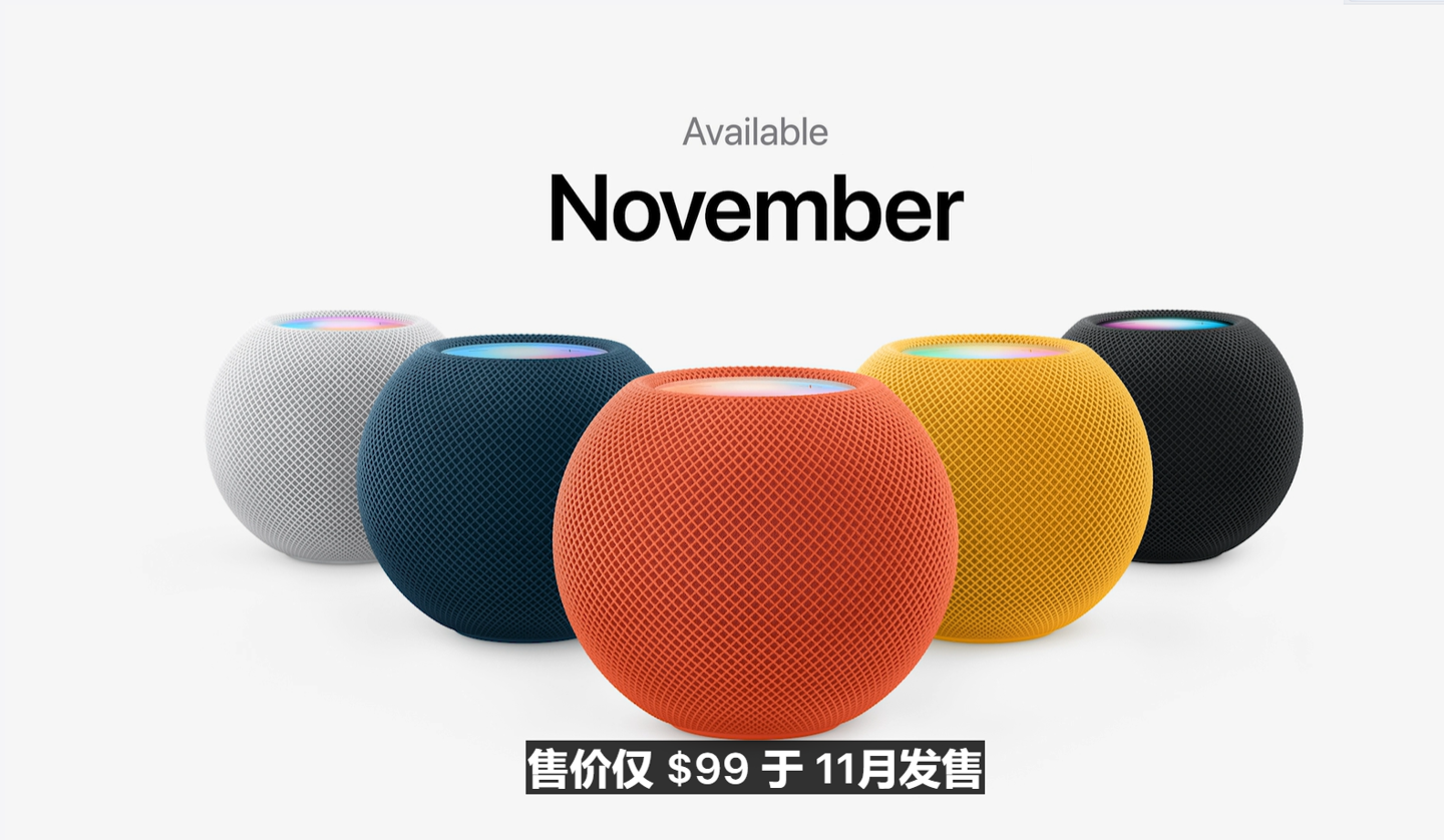 蘋果 HomePod mini 新配色來了：新增黃色、藍(lán)色、橙色版本