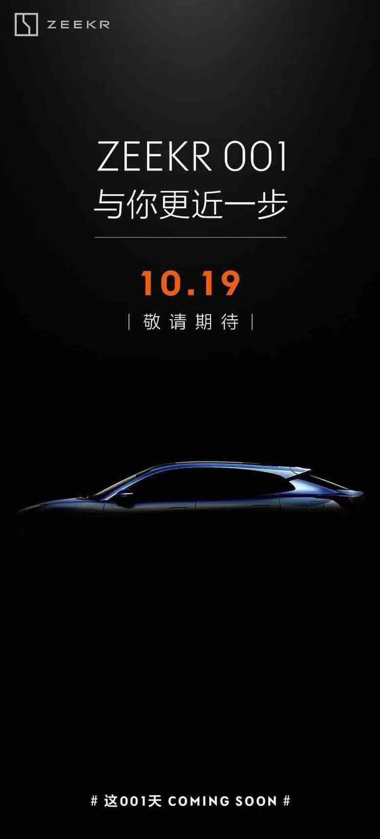 極氪 001 量產(chǎn)車下線，10 月 23 日開啟交付