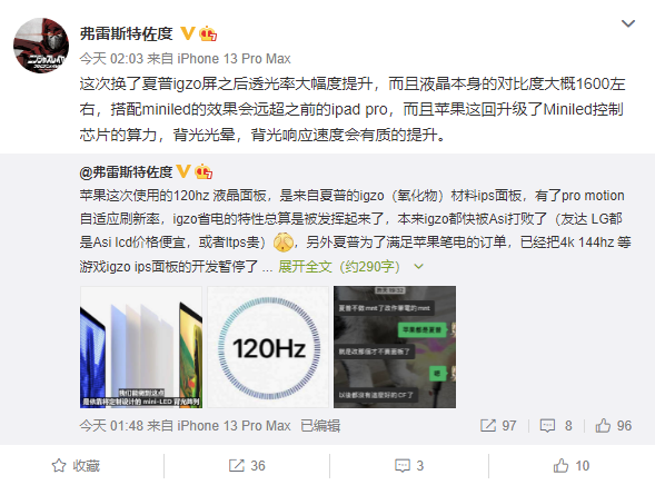 2021 款 MacBook Pro 搭載夏普定制屏，蘋果技術(shù)加持下發(fā)揮出色