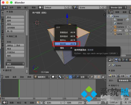 Blender多頂點(diǎn)怎么合并 Blender合并頂點(diǎn)方法介紹