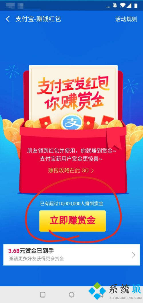 支付寶掃碼領(lǐng)紅包 支付寶設(shè)置掃碼領(lǐng)紅包方法