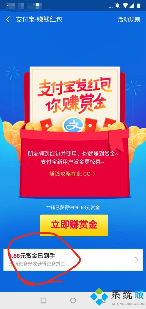 支付寶掃碼領(lǐng)紅包 支付寶設(shè)置掃碼領(lǐng)紅包方法