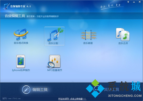 音樂剪輯合成軟件哪個(gè)最好用 實(shí)用的音樂剪輯合成軟件推薦