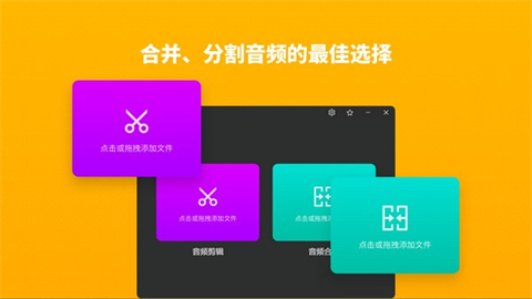 音樂剪輯合成軟件哪個(gè)最好用 實(shí)用的音樂剪輯合成軟件推薦