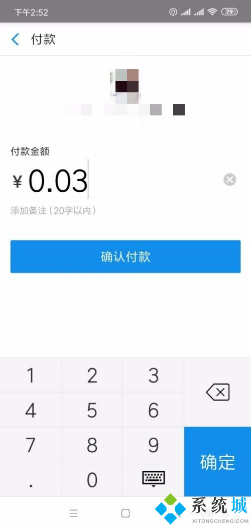 支付寶紅包怎么用 支付寶紅包使用流程