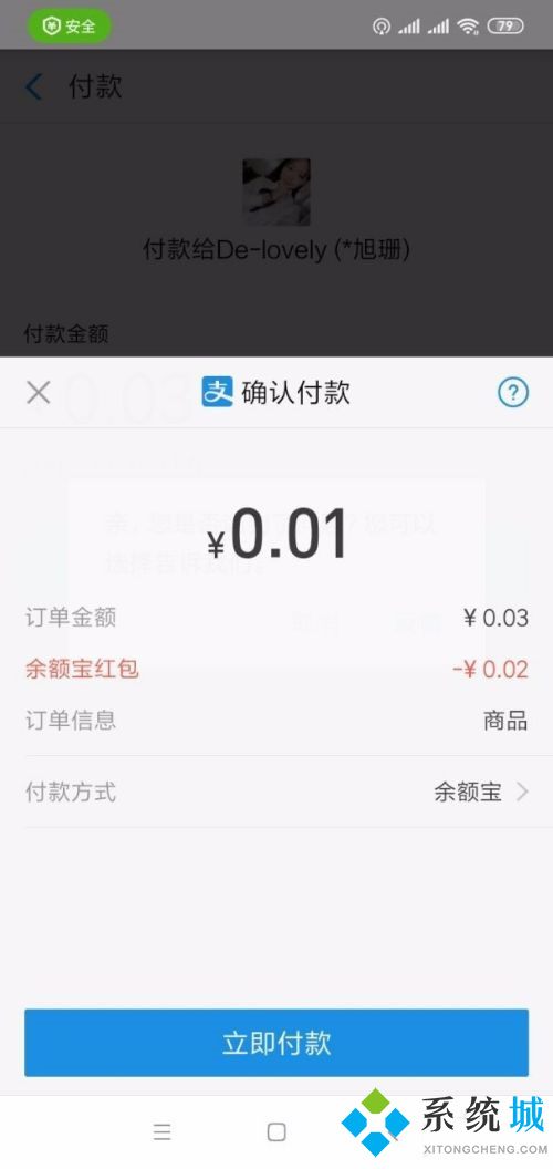 支付寶紅包怎么用 支付寶紅包使用流程