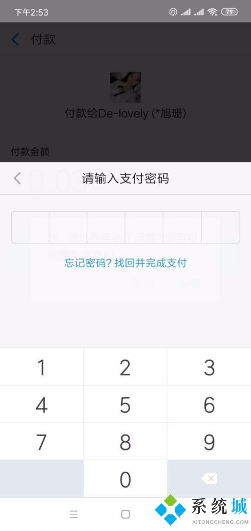 支付寶紅包怎么用 支付寶紅包使用流程