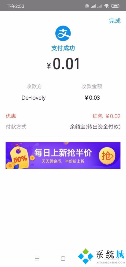 支付寶紅包怎么用 支付寶紅包使用流程