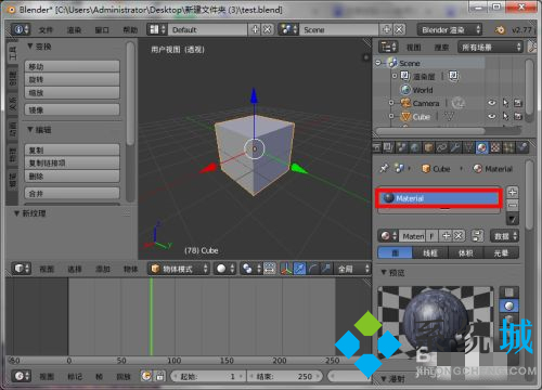 Blender導(dǎo)出fbx貼圖丟失 Blender導(dǎo)出貼圖丟失解決方法