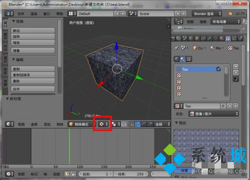 Blender導(dǎo)出fbx貼圖丟失 Blender導(dǎo)出貼圖丟失解決方法