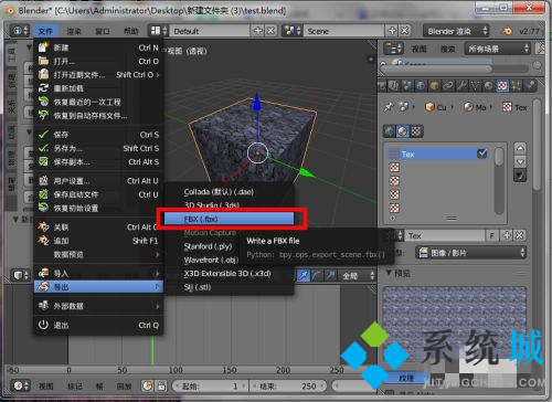 Blender導(dǎo)出fbx貼圖丟失 Blender導(dǎo)出貼圖丟失解決方法