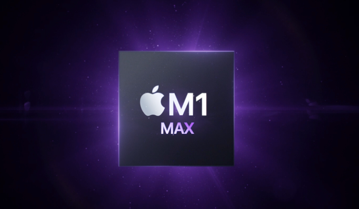 蘋果 M1 Max 芯片發(fā)布：32 核 GPU，570 億個(gè)晶體管