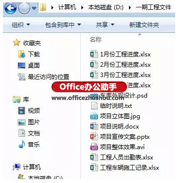 excel項(xiàng)目文件保存目錄結(jié)構(gòu) 在Excel中制作一個(gè)項(xiàng)目文件目錄的兩種方法