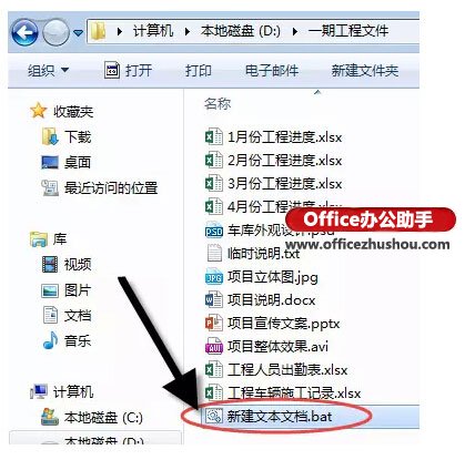 excel項(xiàng)目文件保存目錄結(jié)構(gòu) 在Excel中制作一個(gè)項(xiàng)目文件目錄的兩種方法